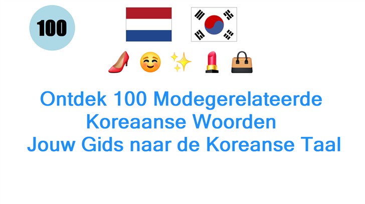 Ontdek 100 Modegerelateerde Koreaanse Woorden: Jouw Gids naar de Koreanse Taal
